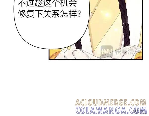 《异世界的野蛮皇后》第128话 第145页