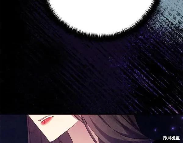 《异世界的野蛮皇后》第128话 第79页