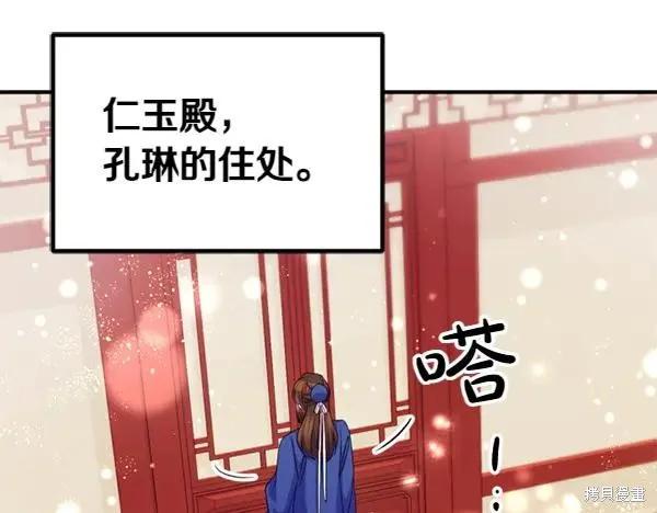 《异世界的野蛮皇后》第128话 第6页