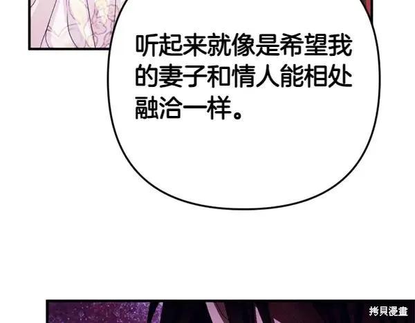 《异世界的野蛮皇后》第128话 第151页