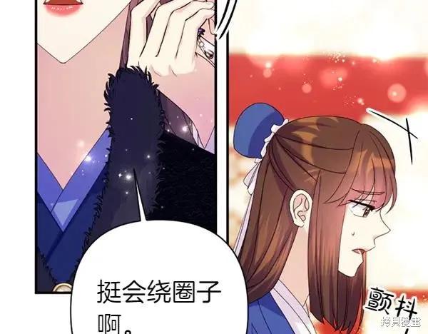 《异世界的野蛮皇后》第128话 第30页