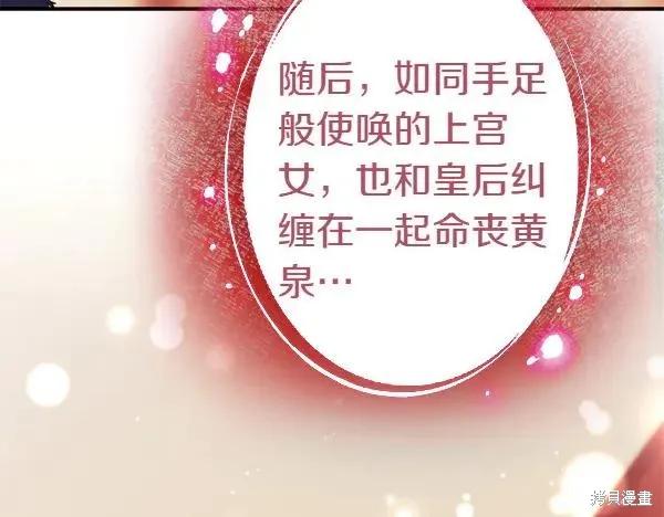 《异世界的野蛮皇后》第128话 第15页