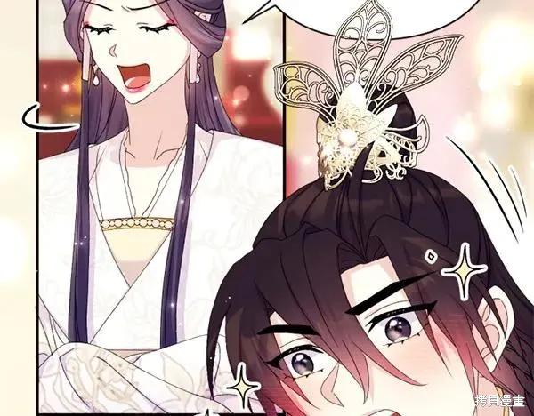 《异世界的野蛮皇后》第128话 第94页