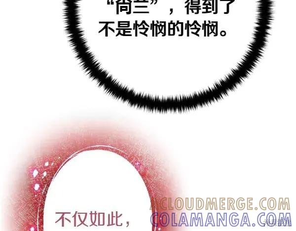 《异世界的野蛮皇后》第128话 第13页