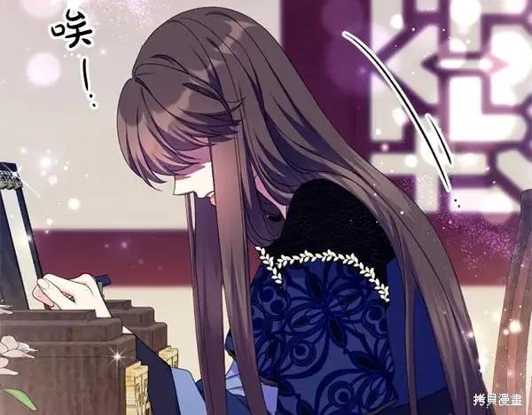 《异世界的野蛮皇后》第128话 第72页