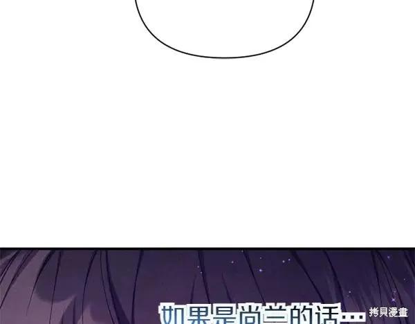 《异世界的野蛮皇后》第128话 第32页