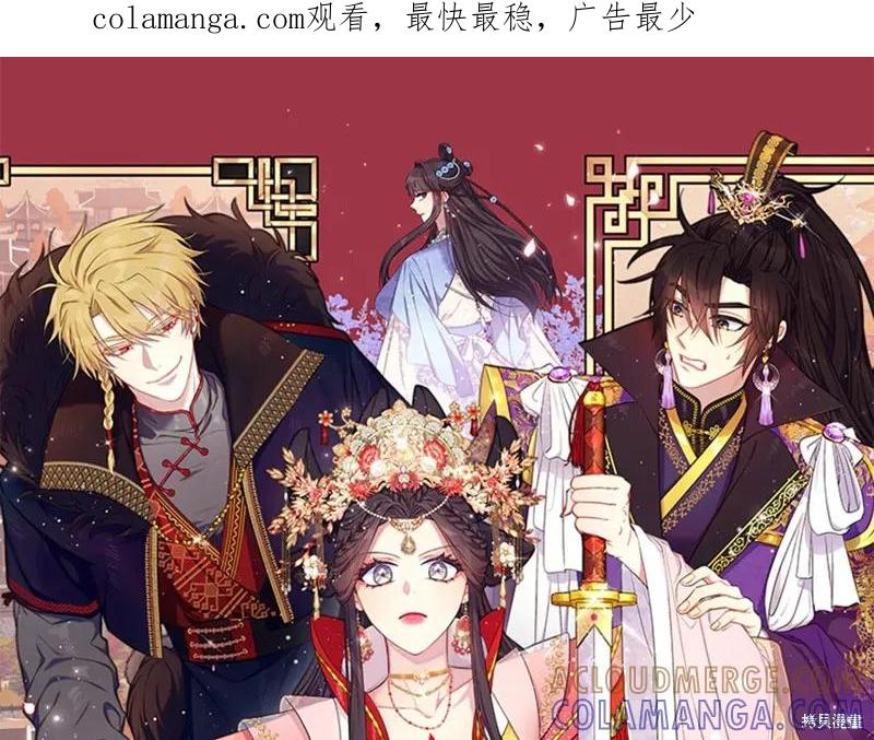《异世界的野蛮皇后》第128话 第1页
