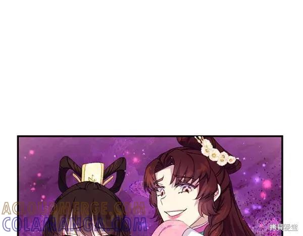 《异世界的野蛮皇后》第128话 第9页