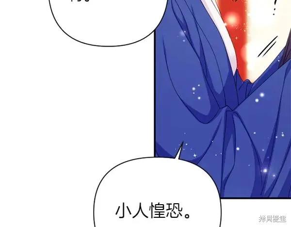 《异世界的野蛮皇后》第128话 第31页