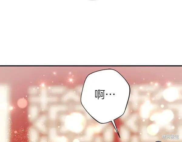 《异世界的野蛮皇后》第128话 第46页