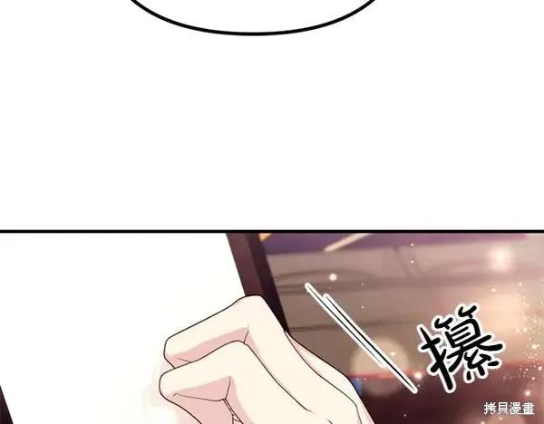 《异世界的野蛮皇后》第128话 第67页