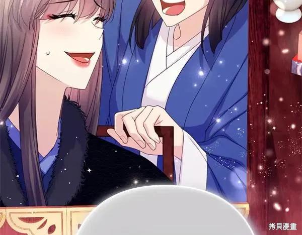 《异世界的野蛮皇后》第128话 第36页