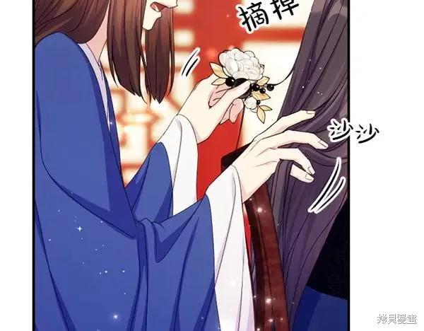 《异世界的野蛮皇后》第128话 第27页