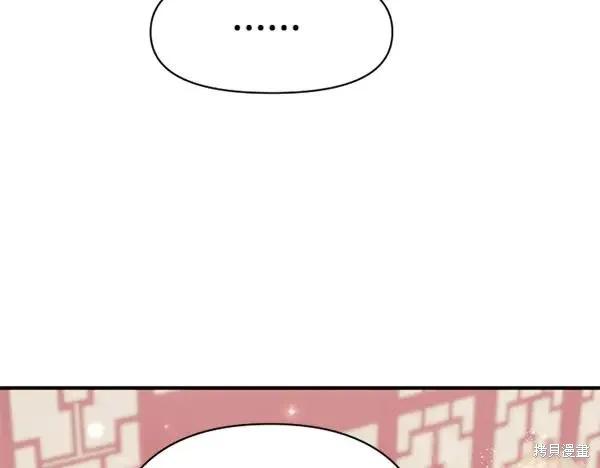 《异世界的野蛮皇后》第128话 第59页