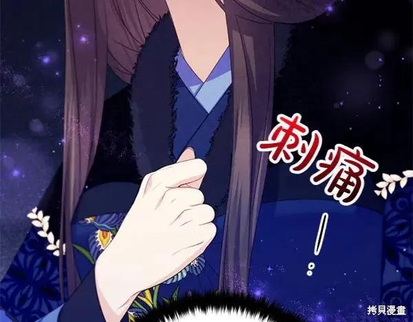 《异世界的野蛮皇后》第128话 第80页