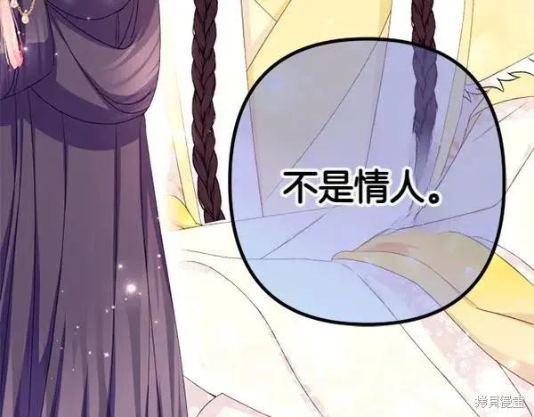 《异世界的野蛮皇后》第128话 第156页
