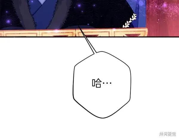 《异世界的野蛮皇后》第128话 第40页