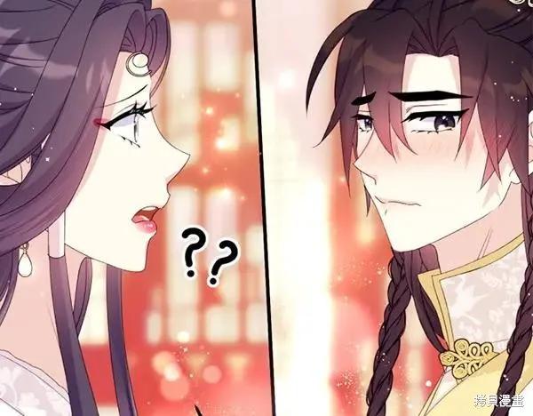 《异世界的野蛮皇后》第129话 第35页