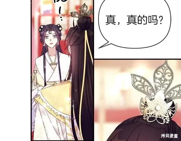 《异世界的野蛮皇后》第129话 第31页