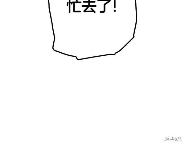 《异世界的野蛮皇后》第129话 第66页