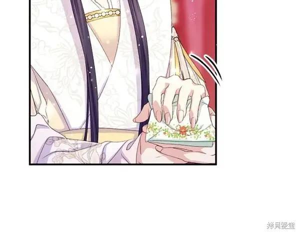 《异世界的野蛮皇后》第129话 第24页