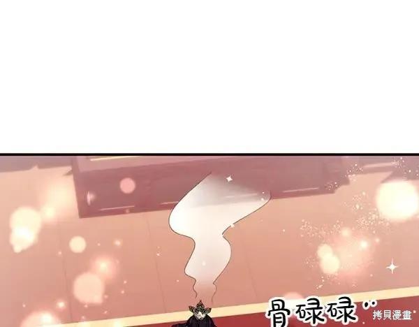 《异世界的野蛮皇后》第129话 第52页