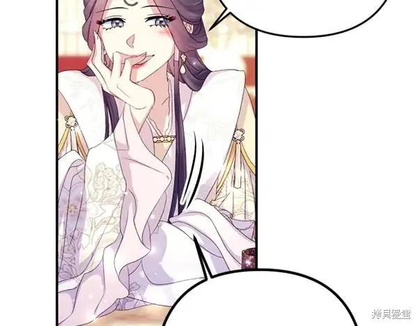 《异世界的野蛮皇后》第129话 第48页