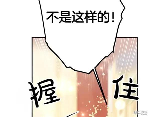 《异世界的野蛮皇后》第129话 第12页