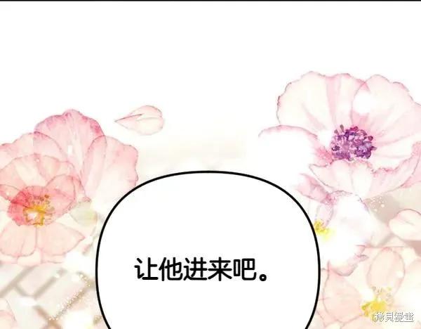 《异世界的野蛮皇后》第129话 第118页
