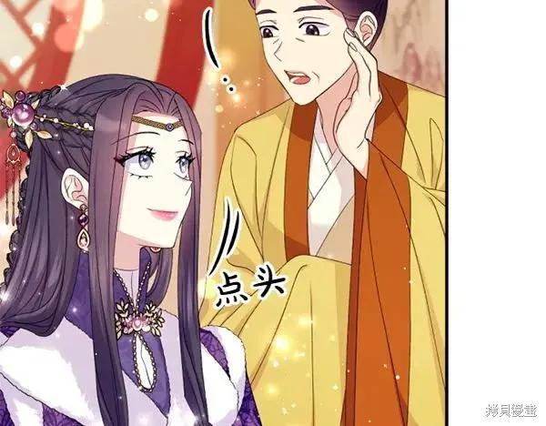 《异世界的野蛮皇后》第129话 第128页