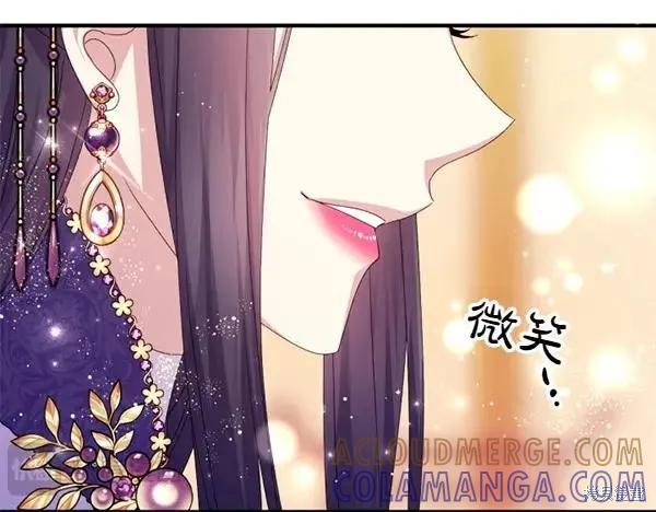 《异世界的野蛮皇后》第129话 第117页