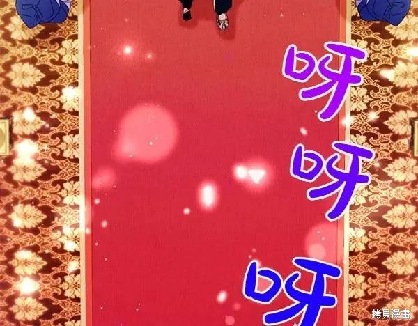 《异世界的野蛮皇后》第129话 第123页