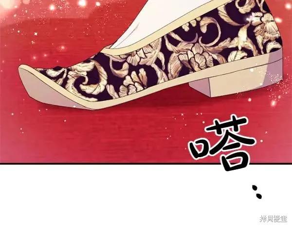 《异世界的野蛮皇后》第129话 第131页