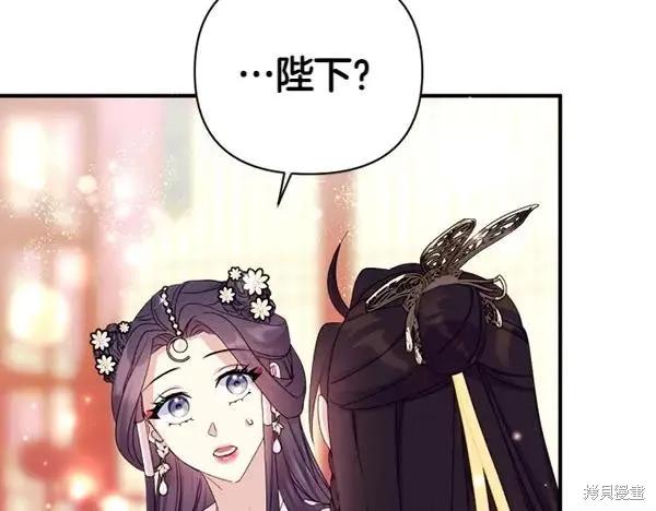 《异世界的野蛮皇后》第129话 第15页