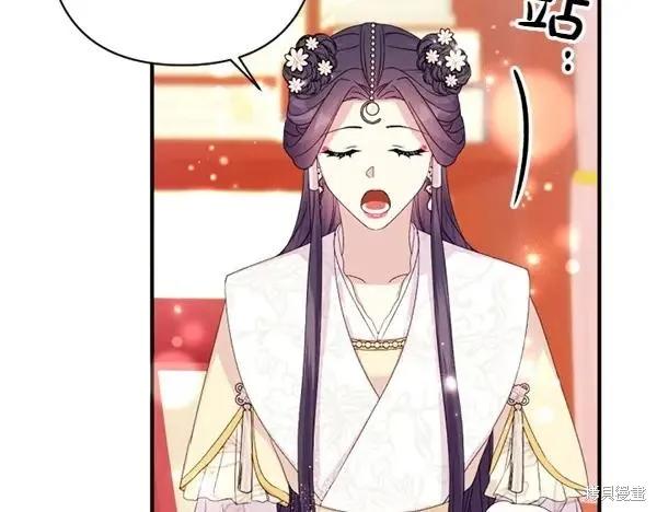 《异世界的野蛮皇后》第129话 第78页