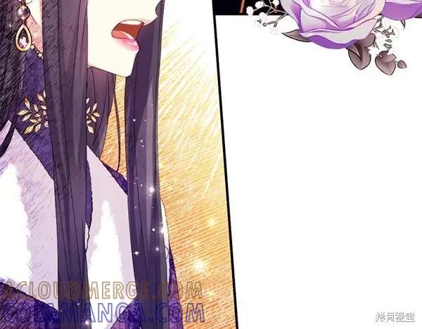 《异世界的野蛮皇后》第129话 第141页