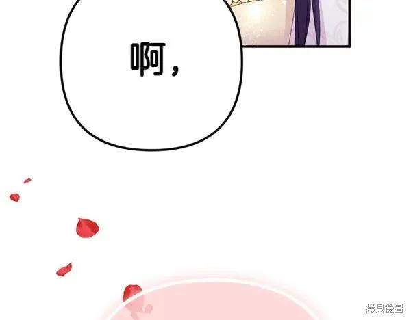 《异世界的野蛮皇后》第129话 第43页