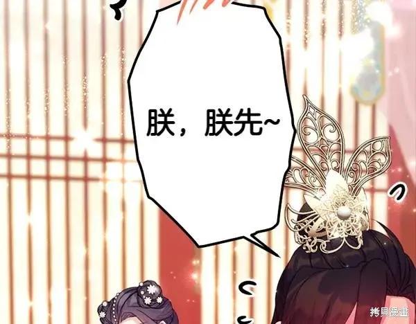 《异世界的野蛮皇后》第129话 第63页