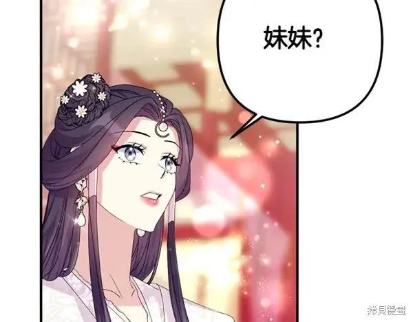 《异世界的野蛮皇后》第129话 第23页