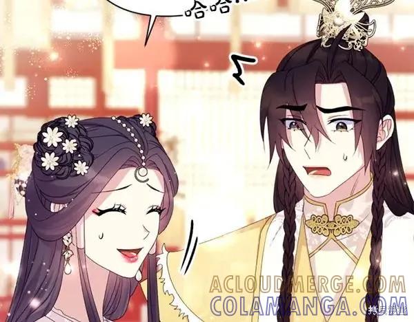 《异世界的野蛮皇后》第129话 第9页