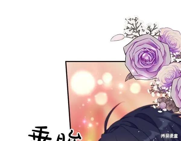 《异世界的野蛮皇后》第129话 第138页