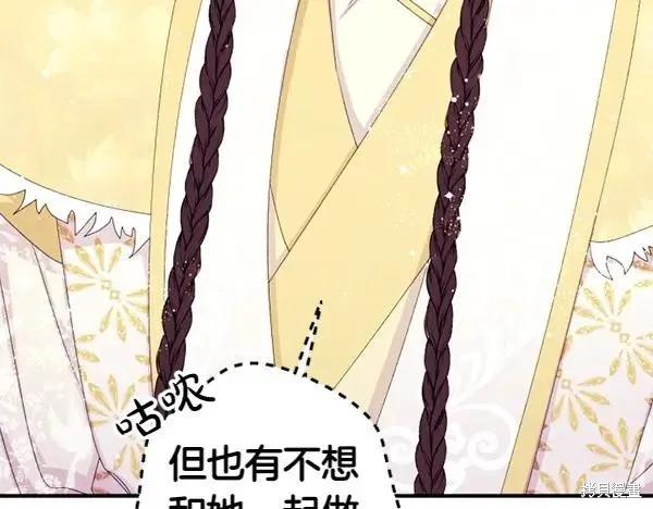 《异世界的野蛮皇后》第129话 第39页