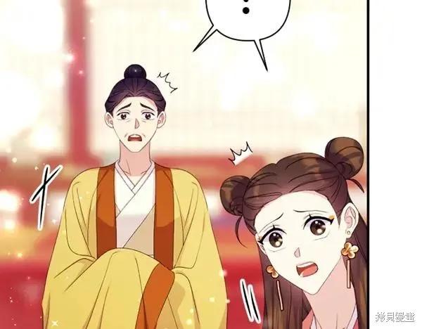 《异世界的野蛮皇后》第129话 第76页