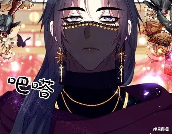 《异世界的野蛮皇后》第129话 第135页