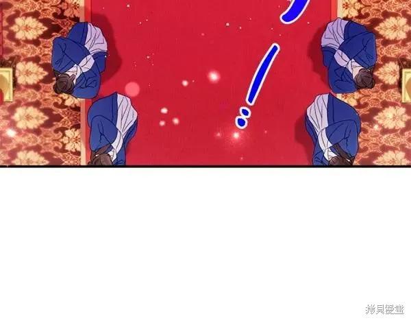 《异世界的野蛮皇后》第129话 第124页