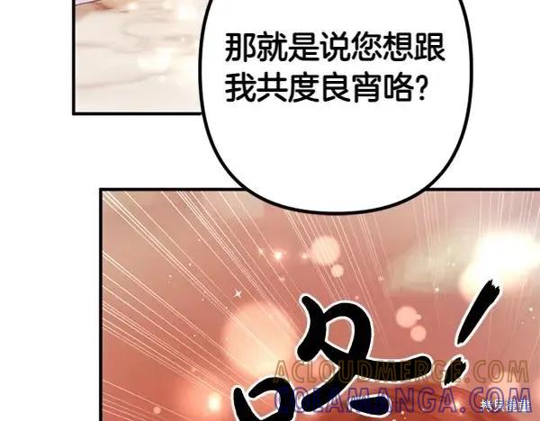 《异世界的野蛮皇后》第129话 第49页