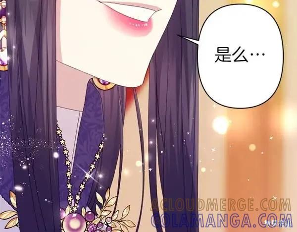 《异世界的野蛮皇后》第129话 第133页