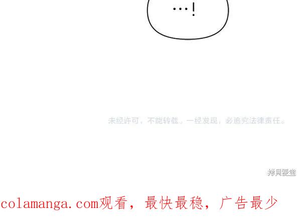 《异世界的野蛮皇后》第129话 第147页