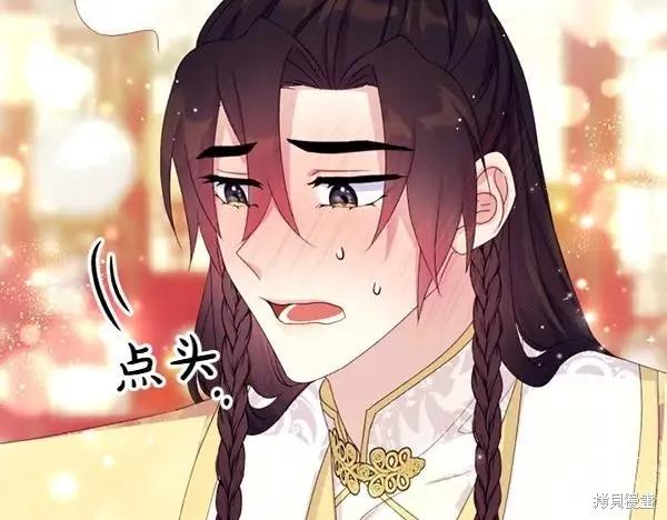 《异世界的野蛮皇后》第129话 第38页