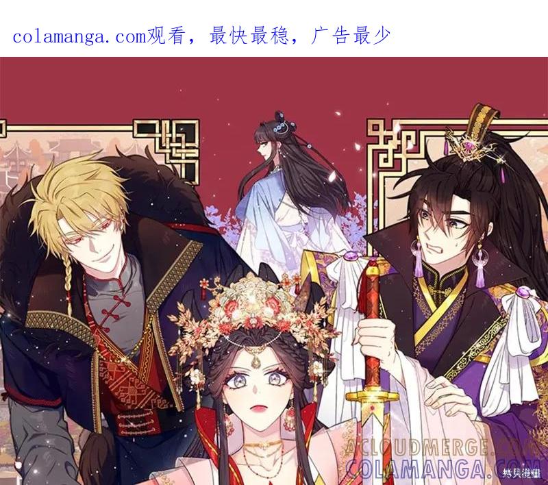 《异世界的野蛮皇后》第129话 第1页
